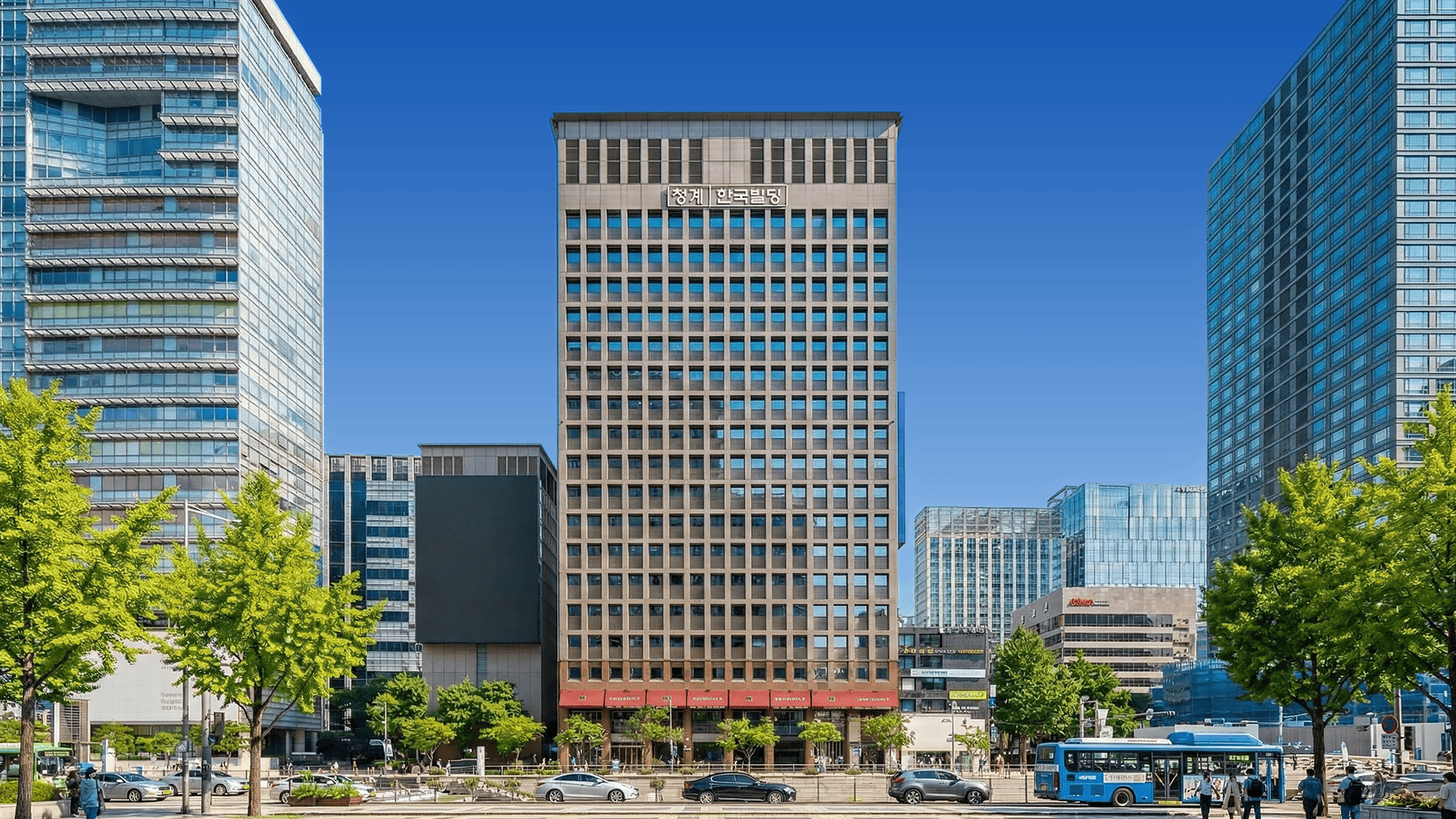 청계 한국빌딩